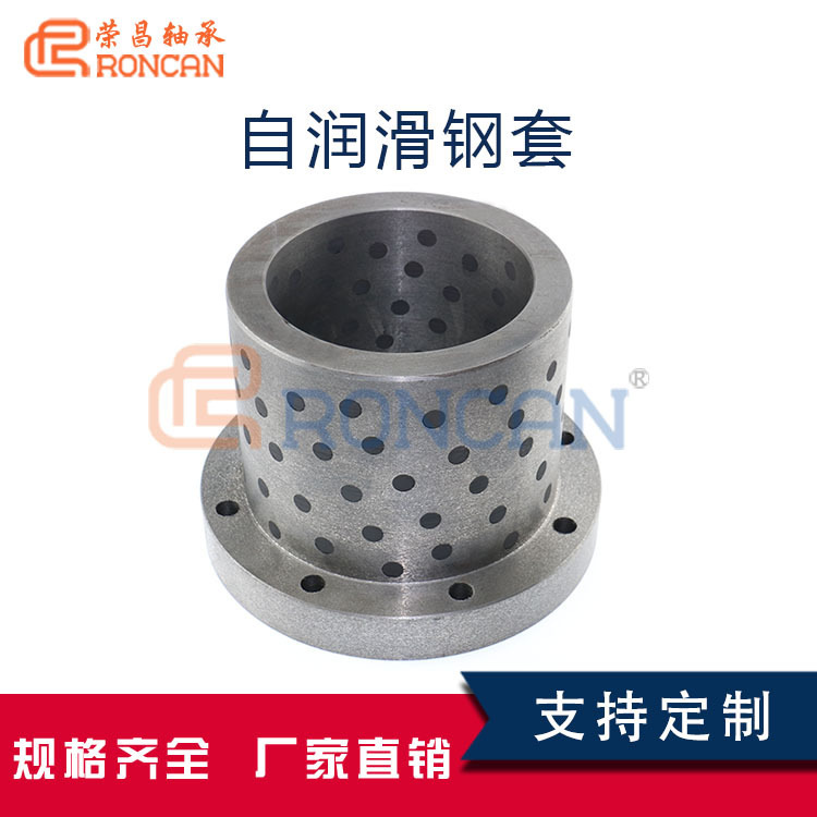 厂家直销法兰边钢套自润滑固体镶嵌石墨轴承钢 GCr15