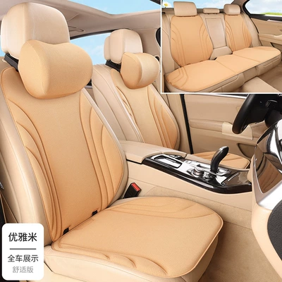 Seat cushion, seat cover Fiber Latex Seat Cushion - elegant-rice-seven-piece-set-2-neck-pillows-seaweed-fiber