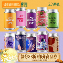 ��������ݮ��ơ���ȹ�ζС�����NOϵ�й�����ơ�ƻ��𜆝�IPA