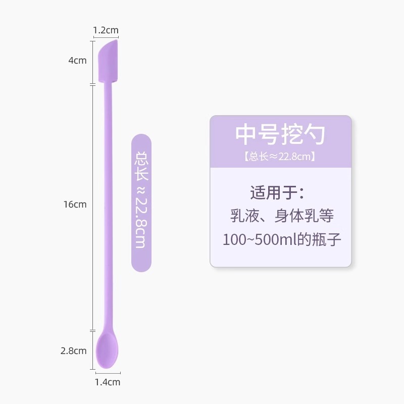 化妆品硅胶挖勺迷你双头残留刮取分装小勺子工具刮刀乳液光瓶批发|undefined