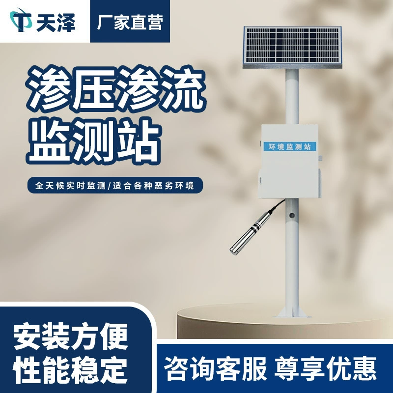 Станция контроля давления просачивания, оборудование для контроля потока просачивания в водохранилищах, пьезометр безопасности плотины, система контроля потока просачивания