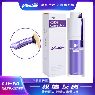 V34 purple hismiles toothpaste ColourCorrector teeth essence purple toothpaste mousse