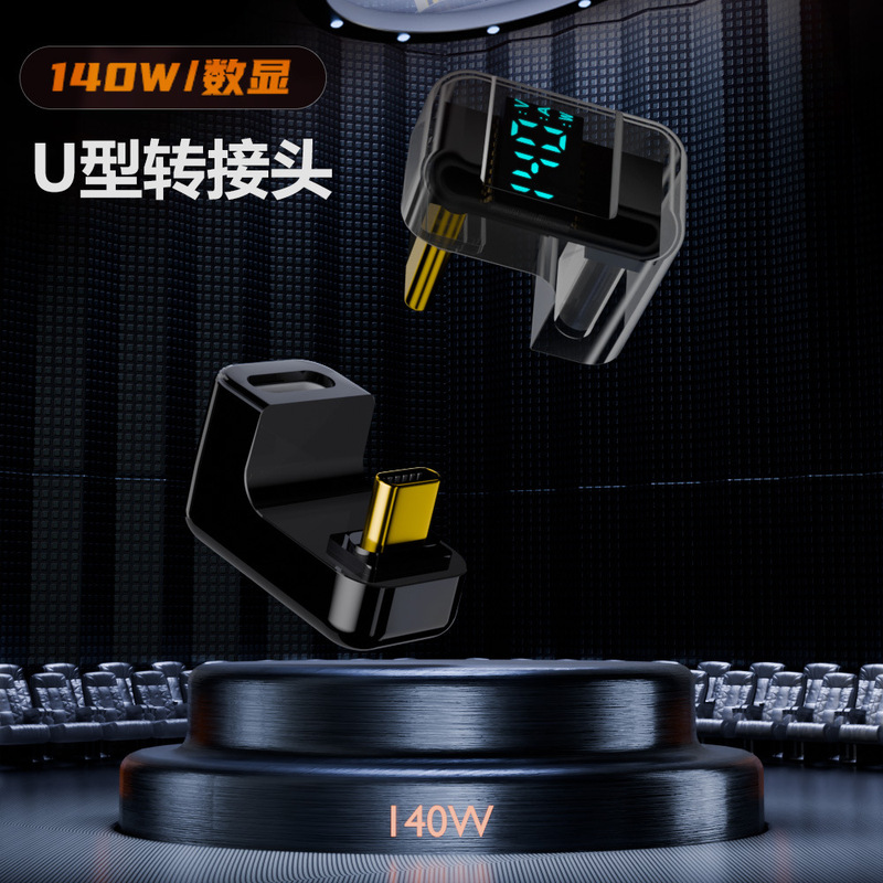 PD140w digital display type-c male turnkey mobile phone notebook lightning 3 full-function U-shaped elbow adapter 40gb
