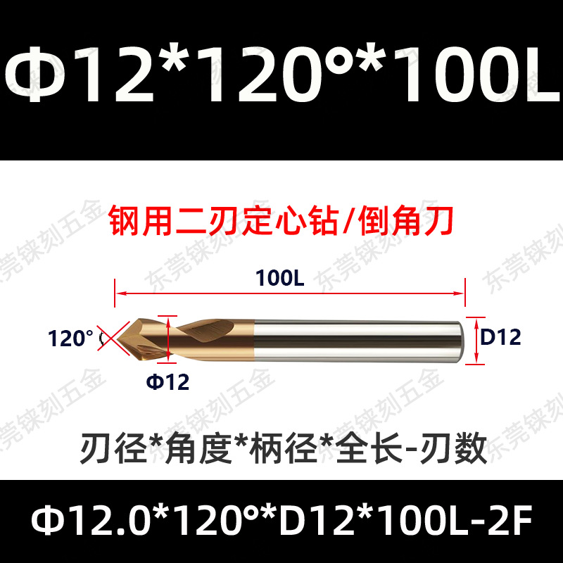 60 grados 90 grados 120 grados alargado acero recubierto de aluminio taladro de punto fijo para máquina de aleación taladro de centrifugado de cuchillo de biselado de acero tungsteno