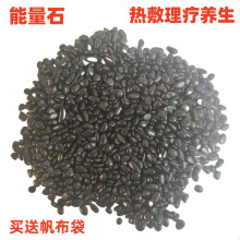 天然能量石热敷袋火山石肩颈腹热疗腰包烫背温灸经络理疗养生