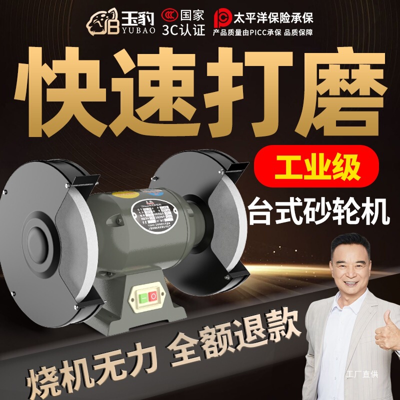 Desktop Household Small Electric Grinder Heavy-Duty Industrial-Grade Floor-Standing Vertical Grinder Dust Removal Type