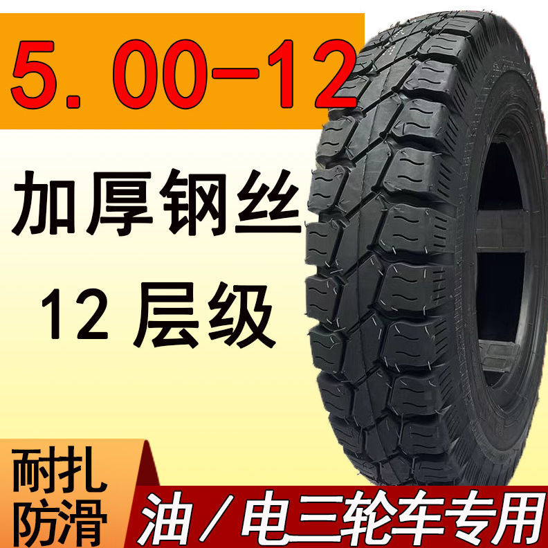 타이어 [품질 3가지 보증]_5.00-12 내마모강선 12겹(특별 프로모션)