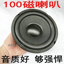 5寸6.5寸6寸10寸8寸强劲低音炮喇叭KTV重低音音箱喇叭100磁4欧姆