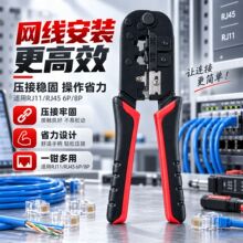 厂家多功能剥线钳 电工剪线接线拨线压线剥线钳 手持可折叠剥线钳