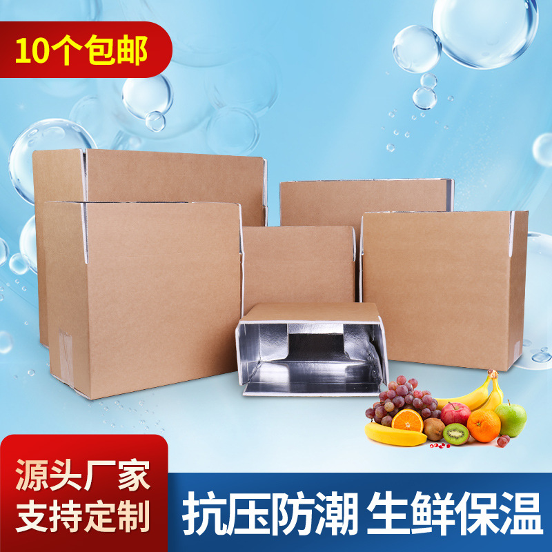 Aluminum foil foam warming fresh tin icon cold chain courier…