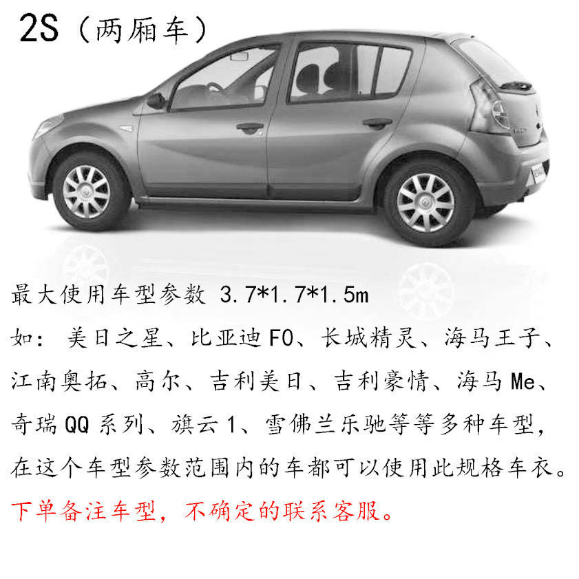Car cover made of thickened Oxford cloth, dustproof, snowproof, frostproof, and hailproof, specifically designed for sedans