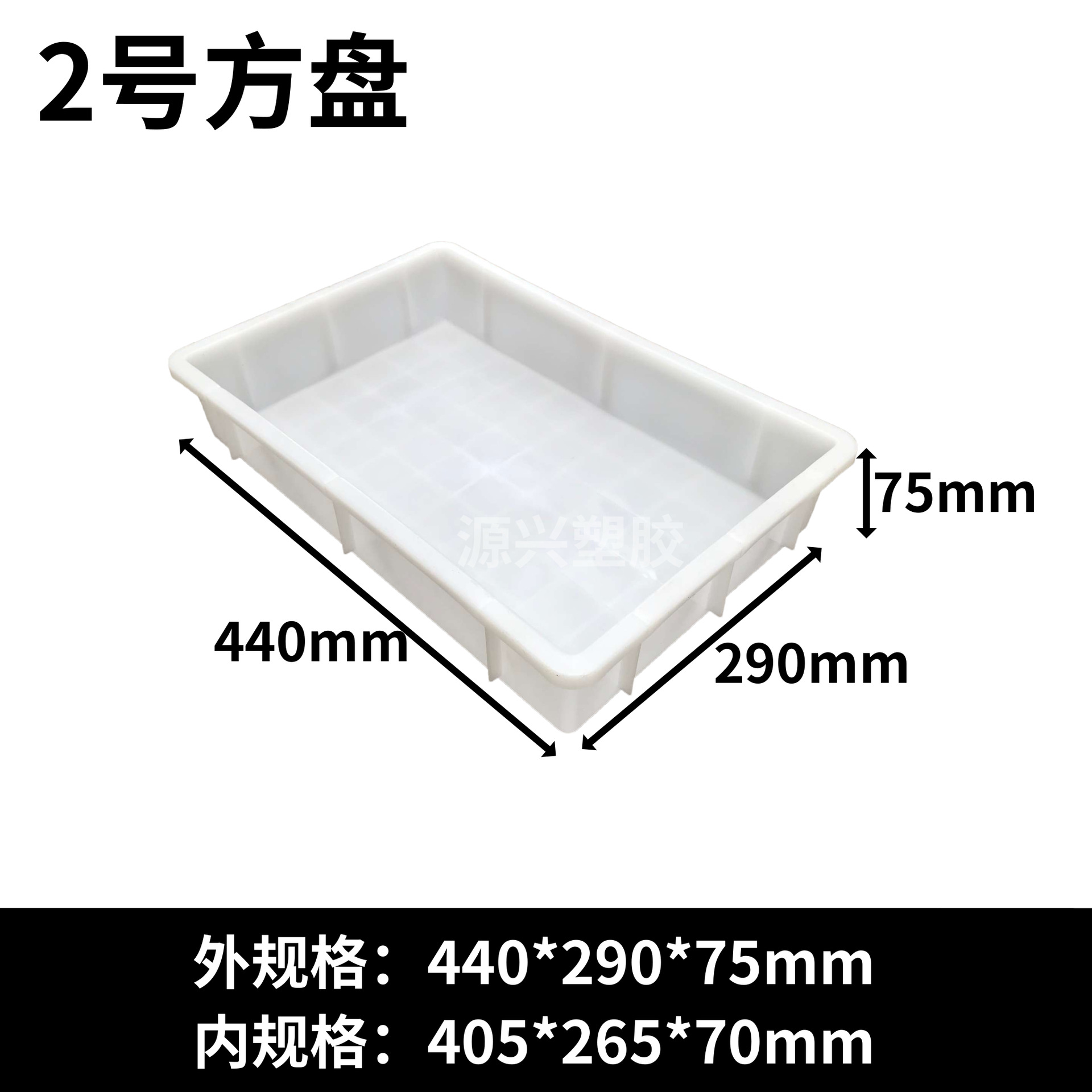 No.2 사각형 플레이트 440*290*75mm
