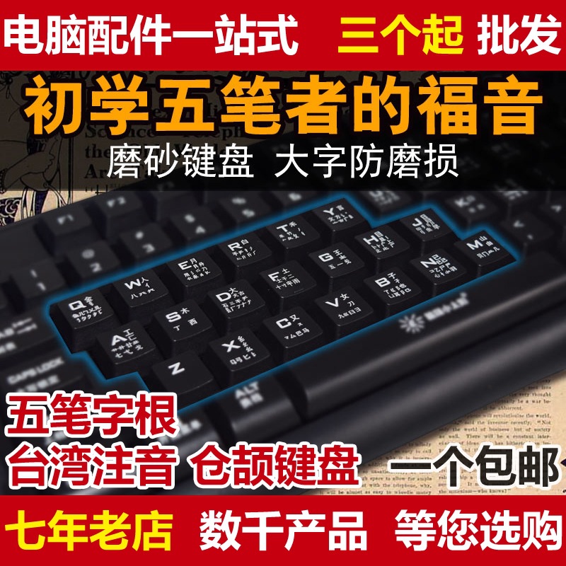 Jingsheng small sun JSKJ-9821 five-stroke keyboard to practice typing special radical with input method formula table