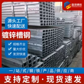 无缝管;镀锌管;槽钢