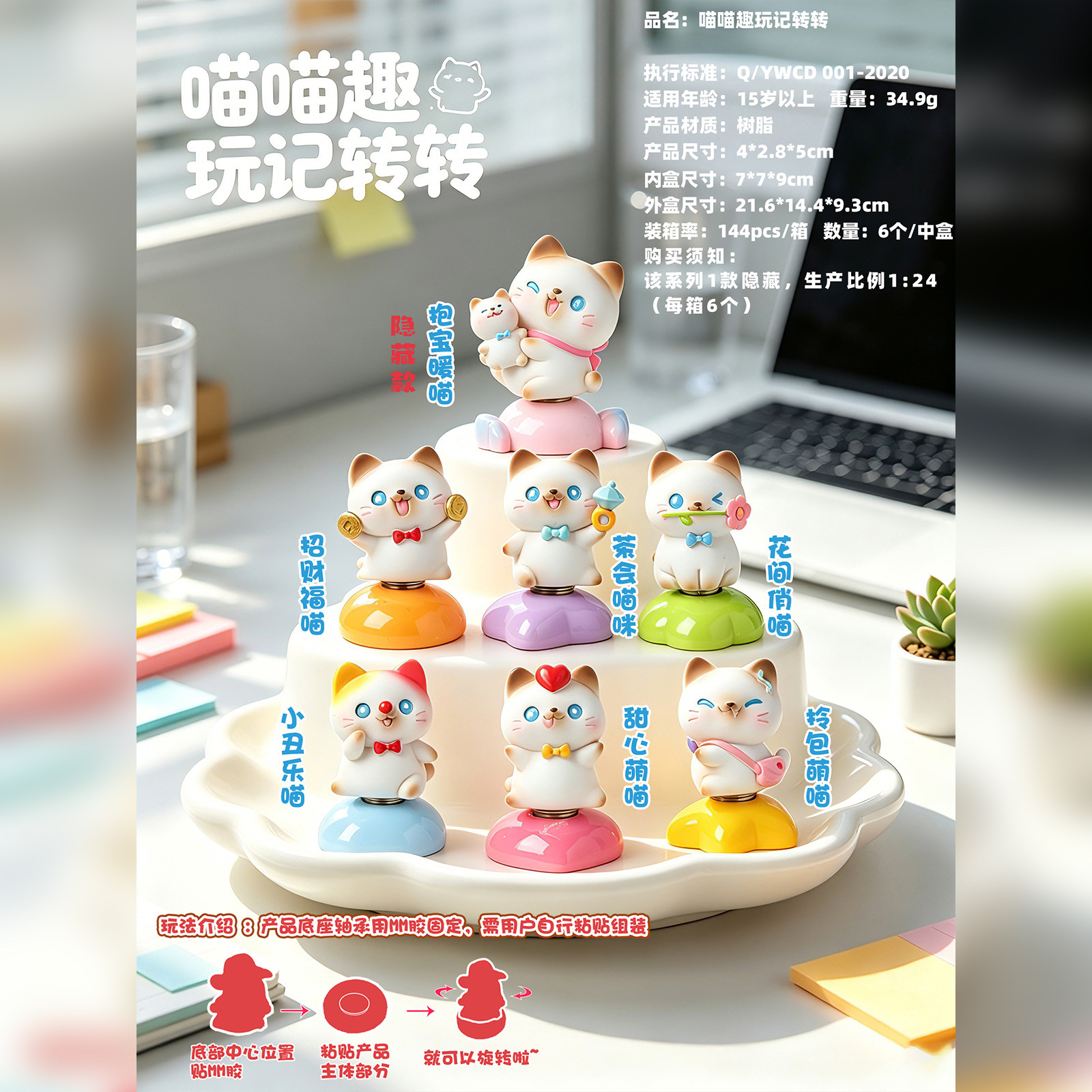 Meow Meow Fun Play Series: Rotating Blind Box Office Desktop Ornaments, Creative Trendy Toys, Handmade Figurines, Gifts, Home Decoration