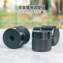 微调刻度铝合金旋钮 实心带孔调节手轮手柄M6开关8机床手拧垒德株