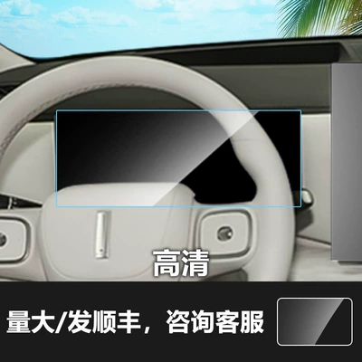 Suitable for Wey V9X Gaoshan 8 9 Lanshan Central Control Large Screen Navigation Screen Tempered Film Instrument Protection Film Supplies (Car interior film) - 26-models-of-weipai-v9x-instrument-screen-hd-tempered-film