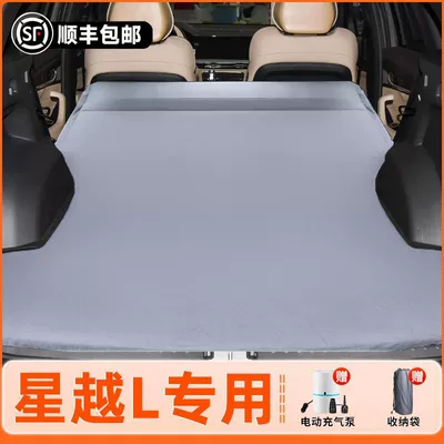 Geely Xingyue L Car Inflatable: Vehicle-mounted inflatable bed