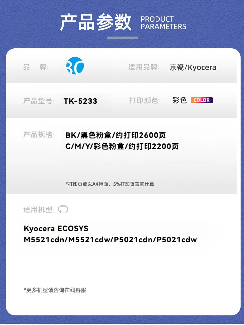Suitable for Kyocera TK-5230 powder box Kyocera ECOSYS M5521cdn M5521cdw P5021cdn