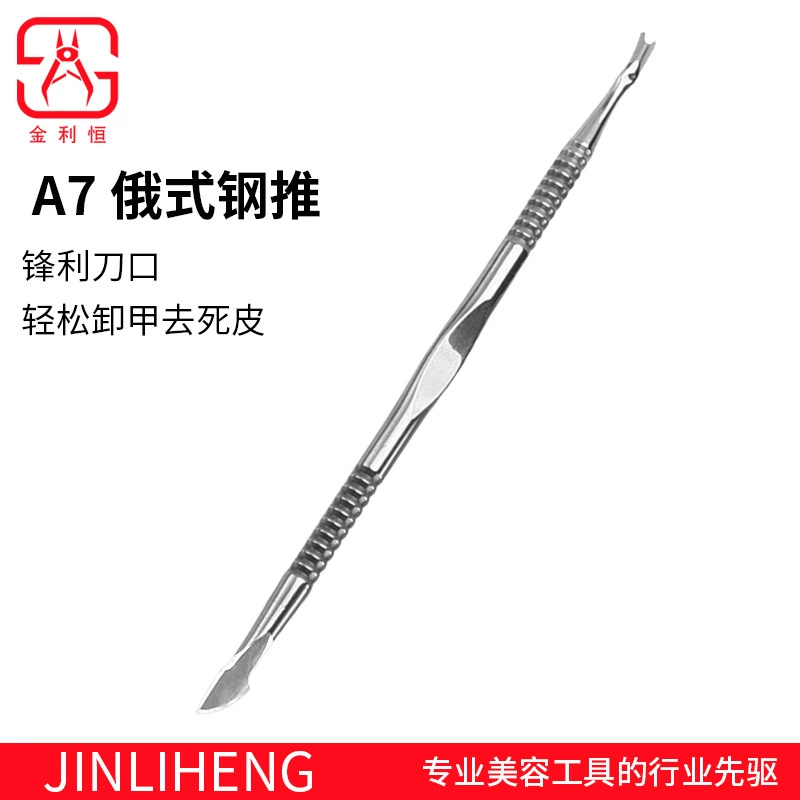 Средство для удаления брони в немецком стиле, новая омертвевшая кожа, вилка для дизайна ногтей, костюм для отшелушивания из нержавеющей стали, инструмент для русского нейл-арта Seiko