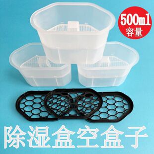 Absorbable Desiccant Calcium Chloride Household Boxed Granules Wholesale Dehumidification Box Reusable Empty Box Recycling