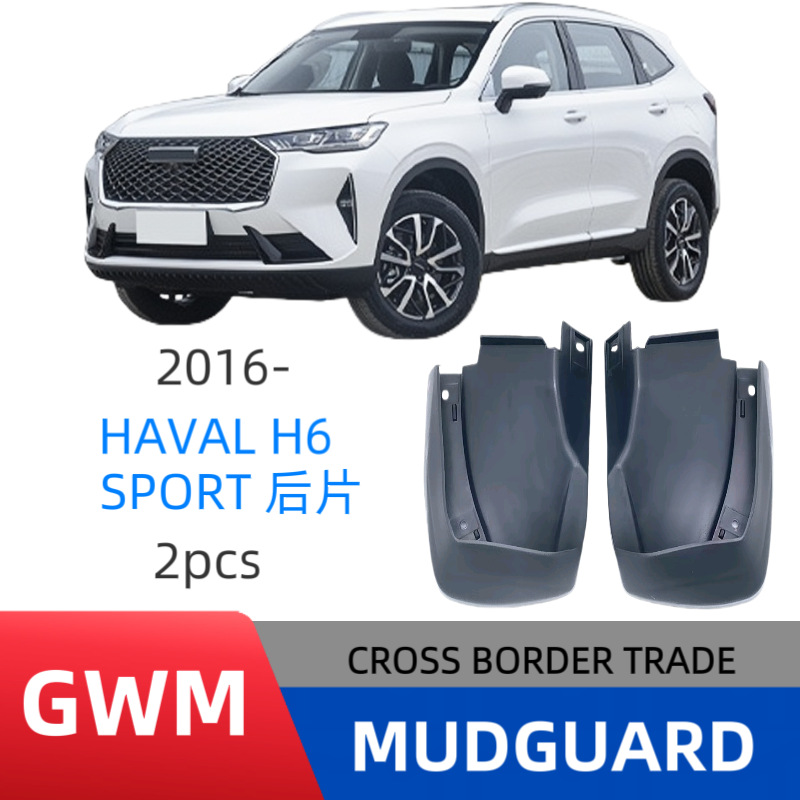 Aplicable a la Gran Muralla 2015 - 2016 Harvard HAVAL H6 SPORT comercio exterior barreras transfronterizas barreras de automóviles