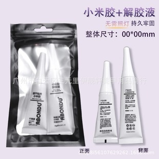 Hose Pack Solid Millet Glue Discharge Glue Liquid suit Open the Cover and Use Non-Baking Lamp Quick Drying Wear Armor Solid Glue