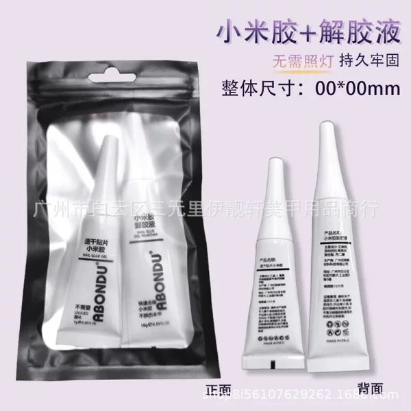 Hose Pack Solid Millet Glue Discharge Glue Liquid suit Open the Cover and Use Non-Baking Lamp Quick Drying Wear Armor Solid Glue