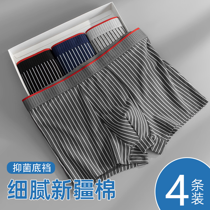 Pantalones íntimas de grafeno transpirables bajo cómodas rayas de ángulo plano pantalones cortos de cuatro ángulos adolescentes fuente fábrica al por mayor