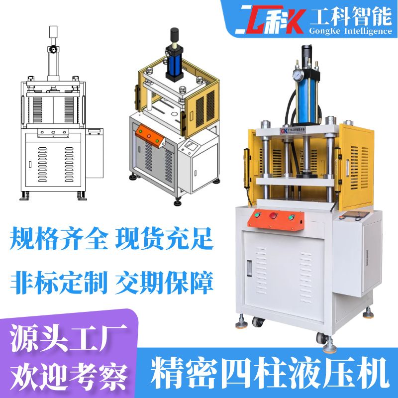 四川液压机成都四柱液压机绵阳四柱油压机遂宁新能源材料液压机