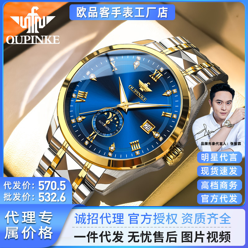Dropshipping European Product High-End Men's Business Simple Moon Phase Fully Automatic Mechanical Watch Waterproof Men's Watch