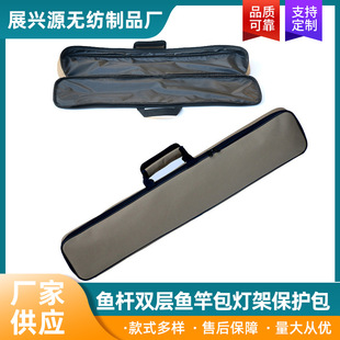 Zhuhai factory outdoor tool packaging fishing rod double-layer fishing rod bag lamp holder protection bag in stock wholesale printable LOGO