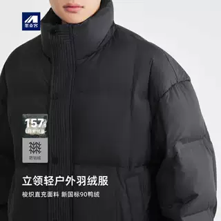 墨麦客男装立领工装羽绒服男2025冬新款厚款宽松男士羽绒服88826