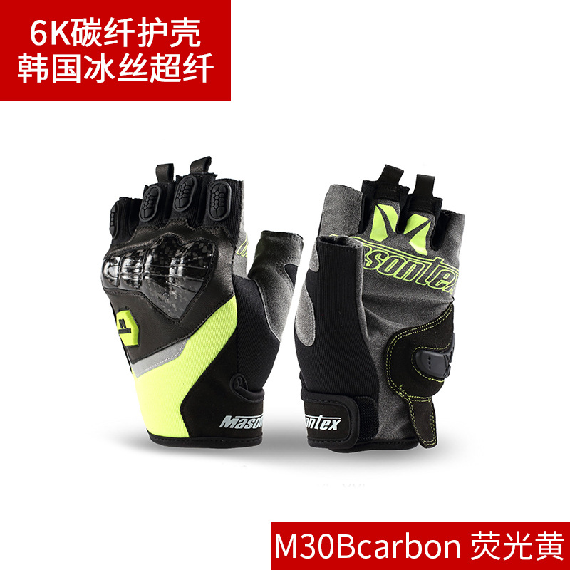 M30 반 손가락 탄소 섬유 노란색