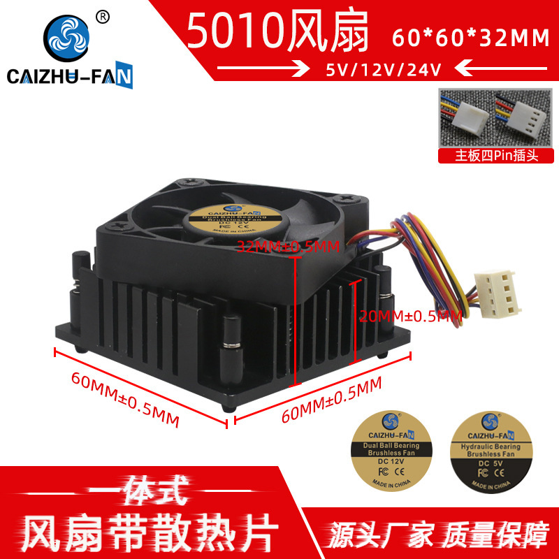 Cai Zhu 5010 with Heat Sink 60*32mm Hydraulic Ball Bearing 5V12V24V Four-Wire Temperature Control Pwm Cooling Fan Cai Zhu 5010 with Heat Sink 60*32mm Hydraulic Ball Bearing 5V12V24V Four-Wire Temperature Control Pwm Cooling Fan