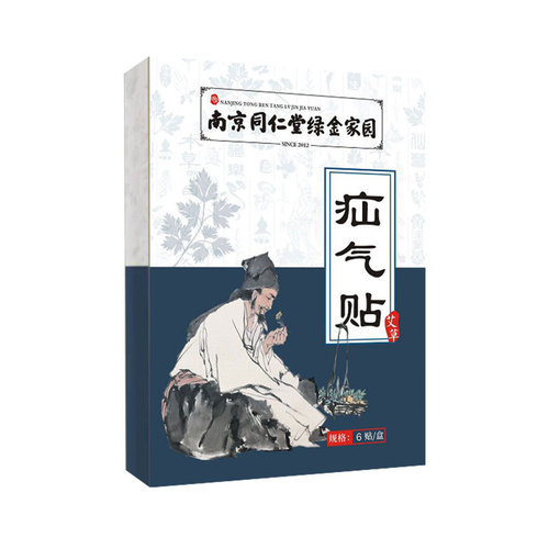 Hernia patch Elderly groin male abdominal hernia patch Infant and child abdominal hernia patch Convex navel intestinal gas hernia patch