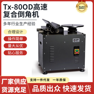 Taixing Zhizao Multi-function High-speed Slide Chamfering Machine Deburring and trimming 45-degree Slope Linear Arc R-corner Chamfer