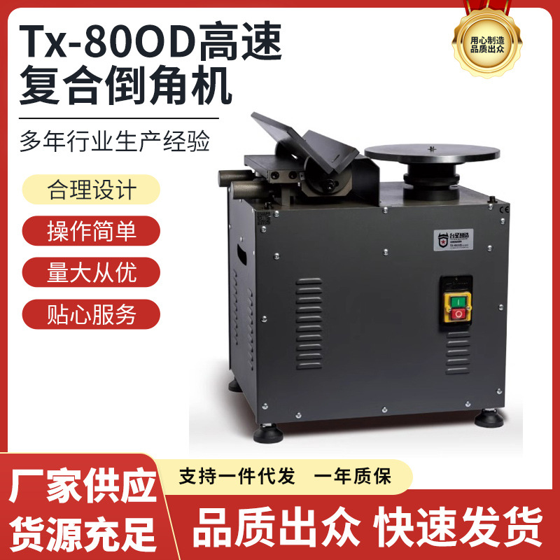 Taixing inteligente multifunción máquina de biselado de tren deslizante de alta velocidad 45 grados pendiente recta arco circular R biselado
