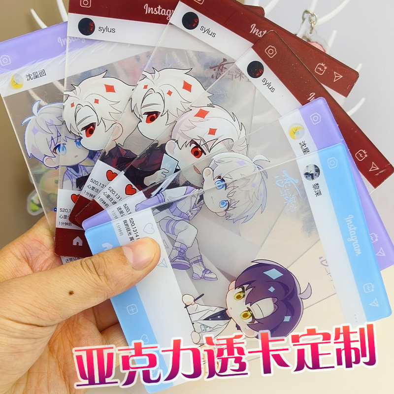 Custom acrylic transparent cards for events, promotional gifts, ins-style cultural and creative merchandise, anime cartoon DIY transparent cards customization