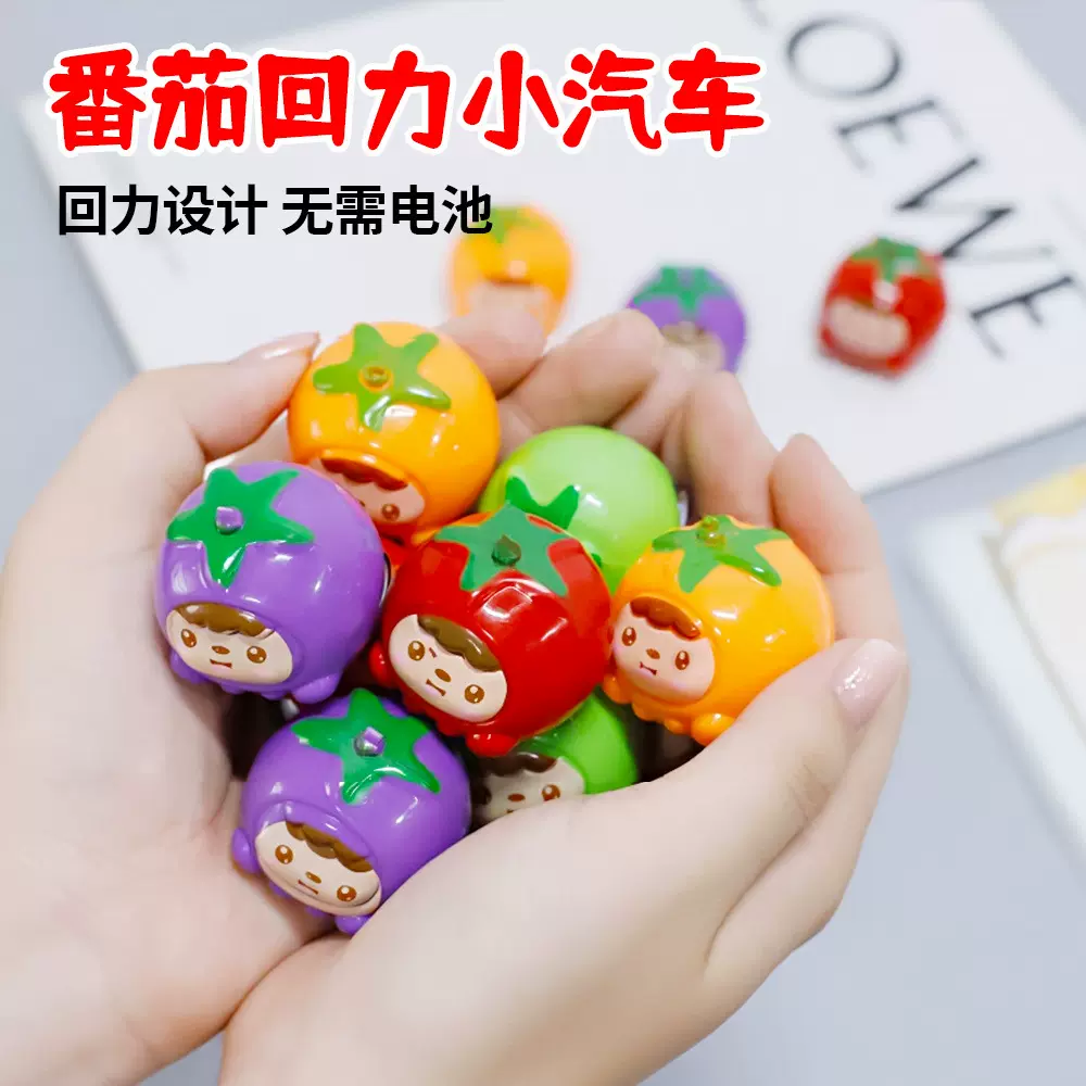 卡通创意糖果番茄回力儿童玩具回力车滑行车小学生创意玩具回力车