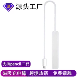 手写笔;USB HUB;手机转接头