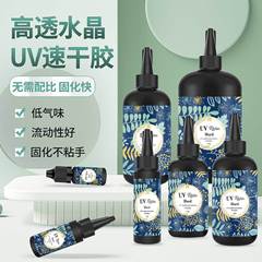 Proud DIY nail art UV glue UV resin shadowless glue highly transparent yellowing resistant UV glue mold handmade
