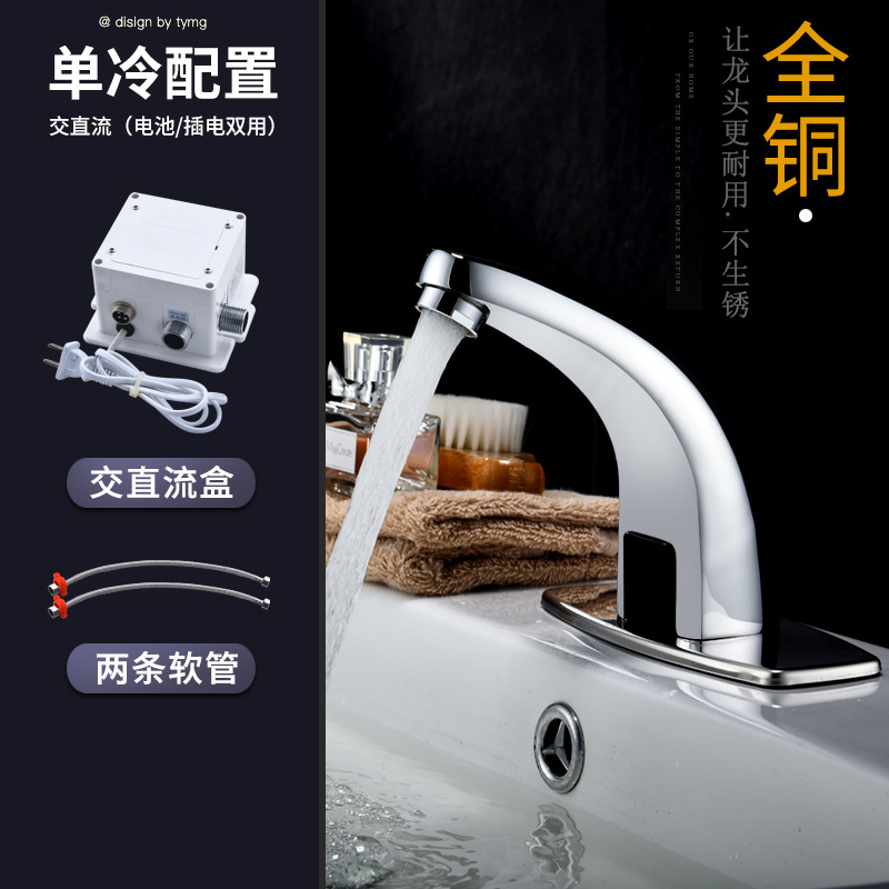 Grifo de inducción automática de agua fría individual inducción inteligente caliente y fría lavabo lavadora de agua infrarroja