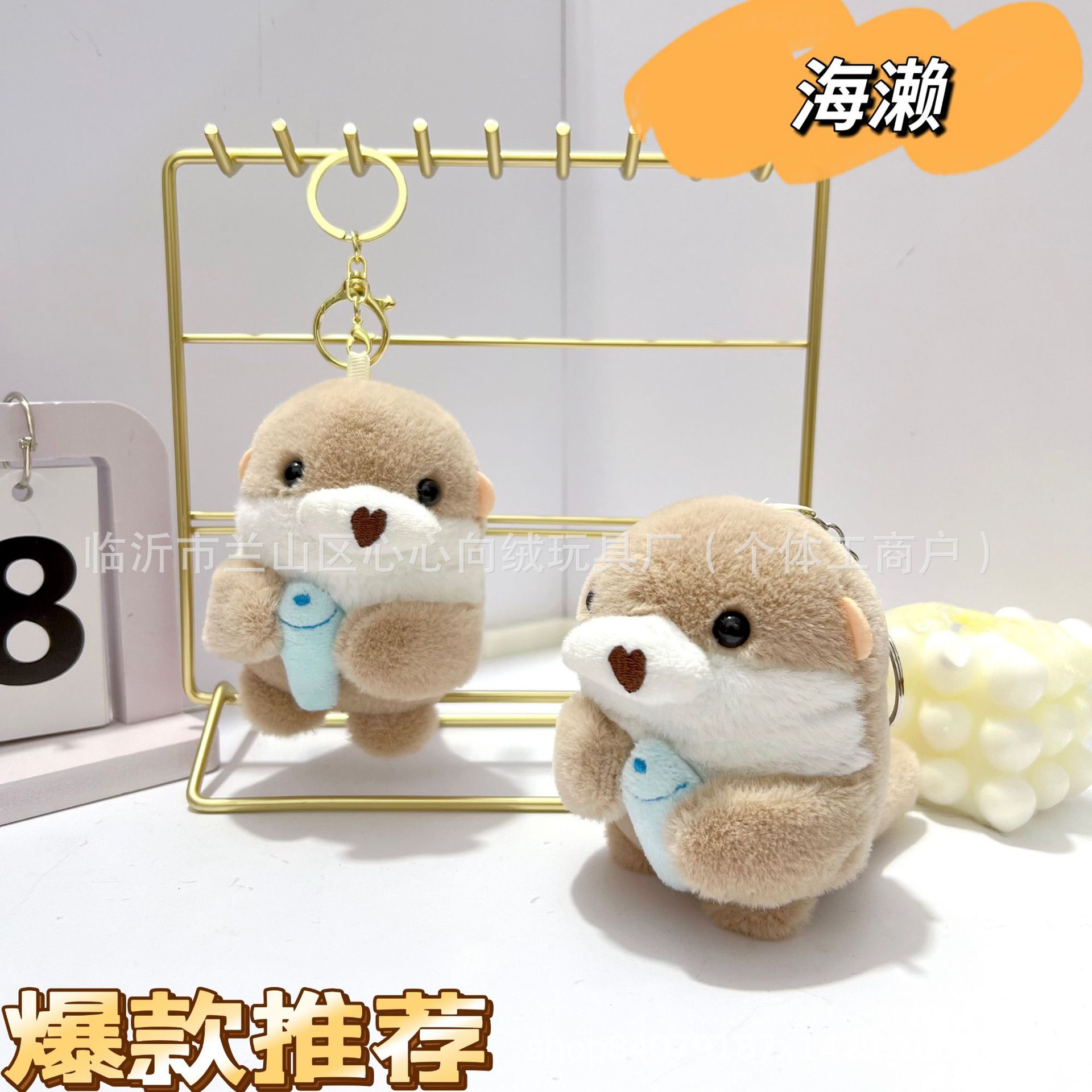 可爱许愿抱鱼水獭毛绒包包挂件河狸公仔玩偶钥匙扣创意娃娃机饰品