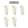 Female socks waist C letters 5 pairs [Milk White]