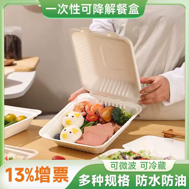 一次性可降解打包盒快餐餐美式汉堡盒带盖便当饭盒纸浆餐盒饭盒