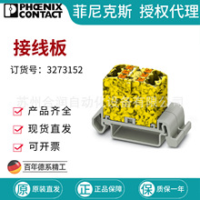 �����˹���߰� - PTFIX 6X2,5-NS35A-FE 3273152