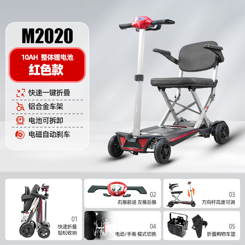 Diàndòngchē – Mobility Scooter Auto Parts and Accessories - m2020-red-integrated-battery-one-key-folding