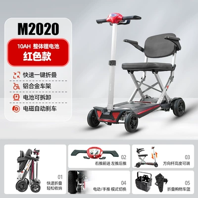 Cross-Border Mobility Scooter for Qatlanan elektrik velosipedlər - m2020-red-model-integrated-battery-one-click-folding