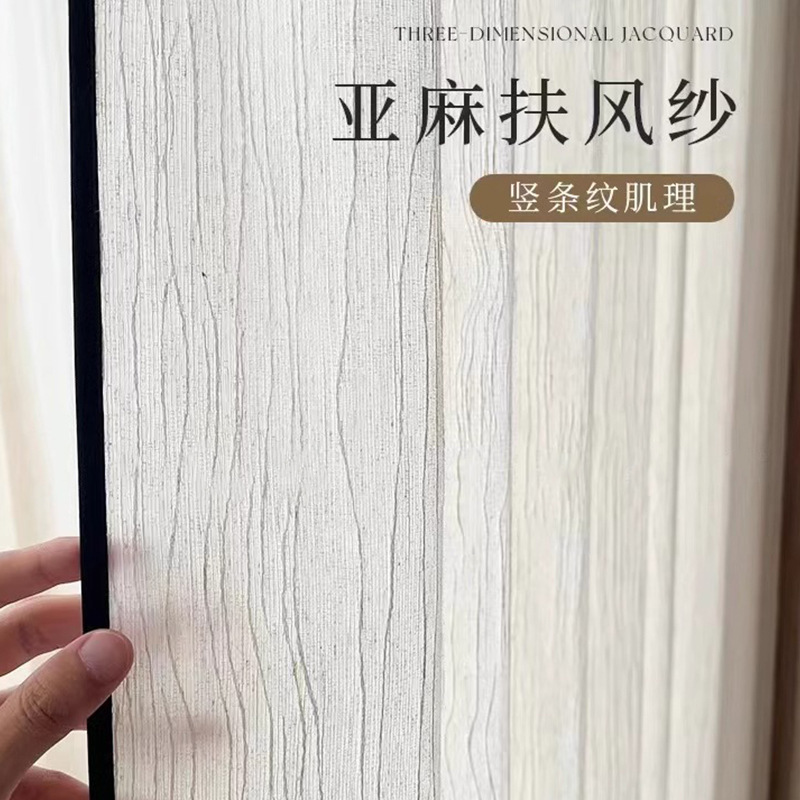 French-Style Light-Filtering but Not See-Through Curtains for Living Room, Balcony, Bedroom, with Linen Black Edges, Vintage Style, Double-Layered with Sheer